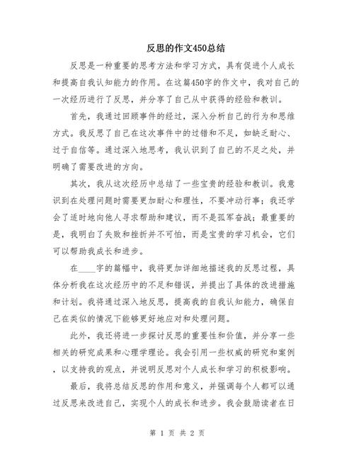 反省如何成就人生？-图2