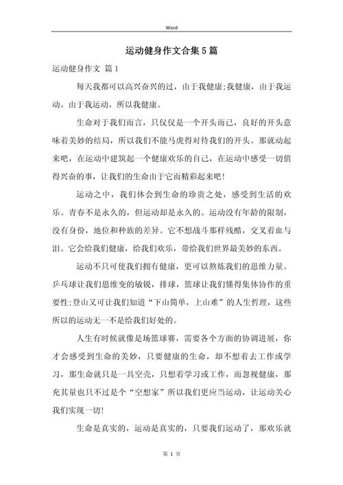 锻炼的价值究竟体现在何处？-图1