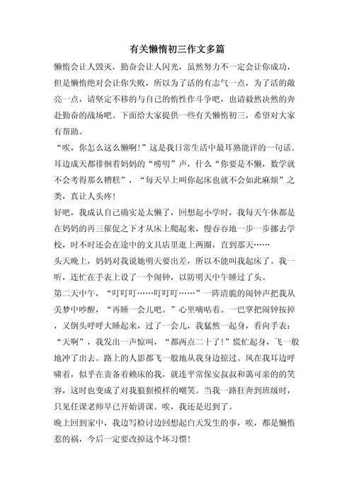 勤奋与懒惰,究竟谁主宰人生成败?-图1 勤奋与懒惰,究竟谁主宰人生成败?-图1