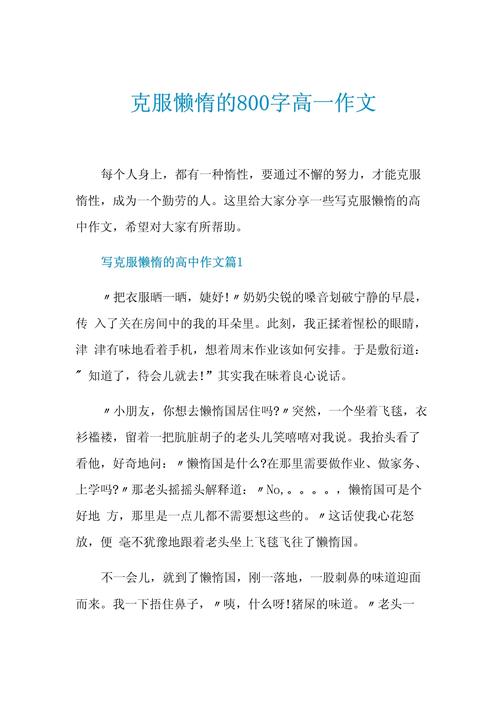 勤奋与懒惰,究竟谁主宰人生成败?-图2 勤奋与懒惰,究竟谁主宰人生成败?-图2