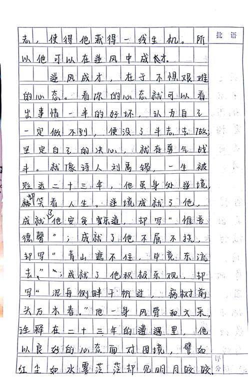 逆境真能锻造人才吗？-图2