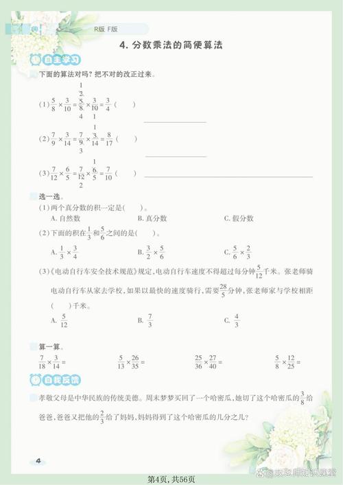 六年级数学辅导如何提效？-图3