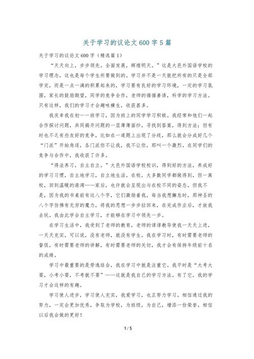 求学之道,当以何为要?-图1 求学之道,当以何为要?-图1