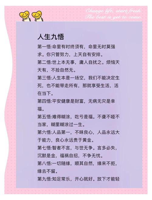 何为人生智慧?如何获得?-图1 何为人生智慧?如何获得?-图1