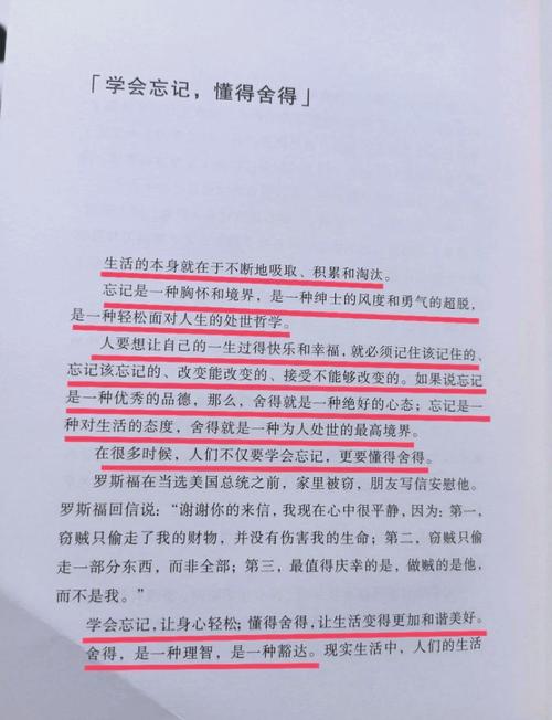 何为人生智慧?如何获得?-图2 何为人生智慧?如何获得?-图2