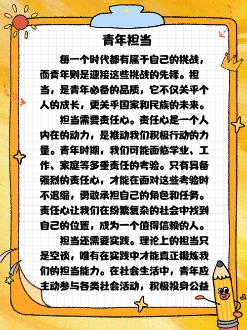 新时代青年,当以何担当铸就时代华章?-图3 新时代青年,当以何担当铸就时代华章?-图3