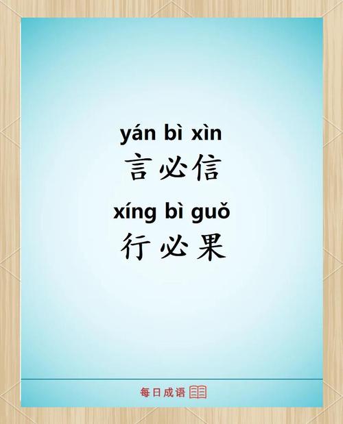 言必信行必果，坚守还是桎梏？-图2