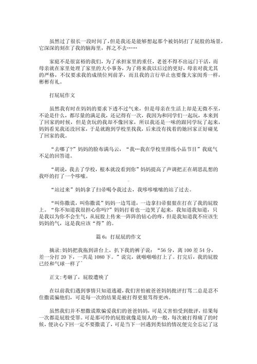 体罚该不该存在？教育惩戒如何平衡？-图3