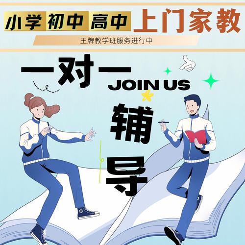 辅导老师迅雷，高效辅导还是负担传递？-图1