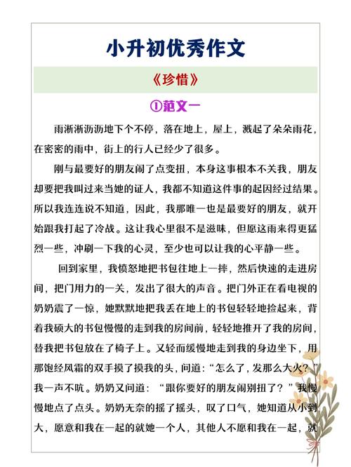 如何珍惜当下，才能不负韶华？-图3