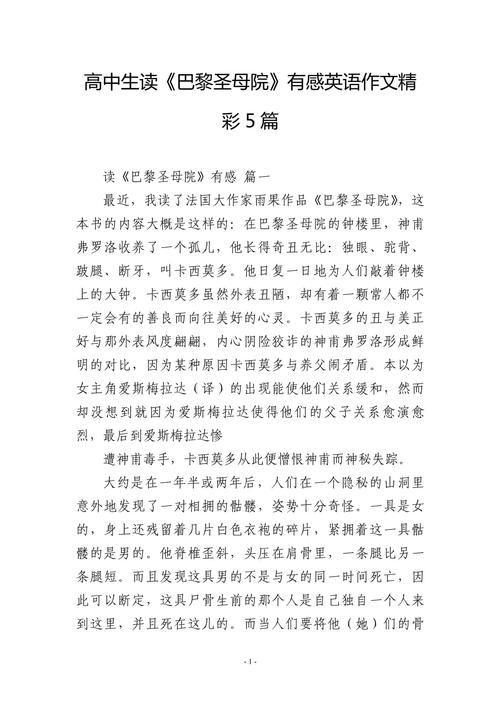 巴黎圣母院火灾后，我们该铭记什么？-图2