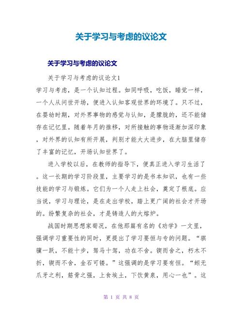 学习之道，当以何为要？-图1