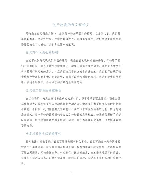 如何正确把握开始的意义与时机?-图1 如何正确把握开始的意义与时机?-图1