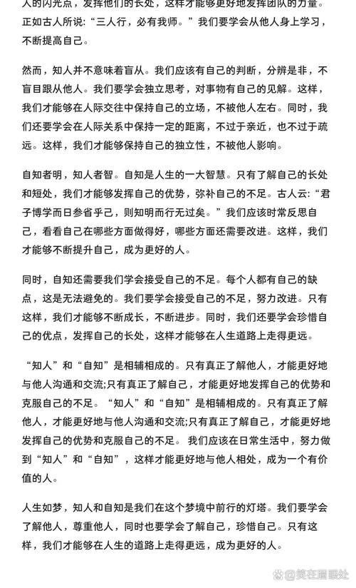 做人要坚守何种底线？-图1