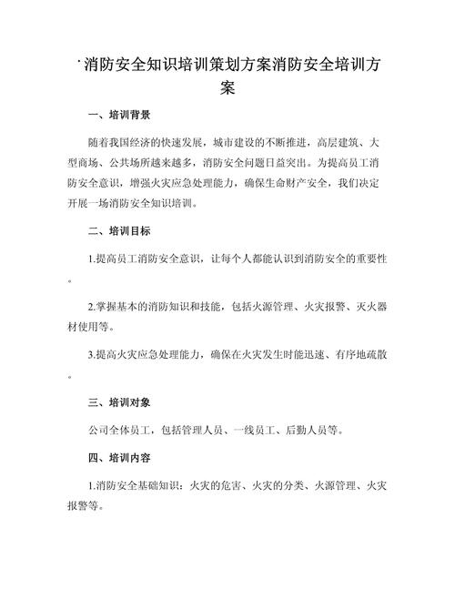 辅导班消防要求有哪些关键点？-图2