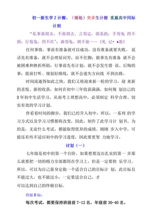 尖子生辅导措施如何精准提升其综合能力？-图1