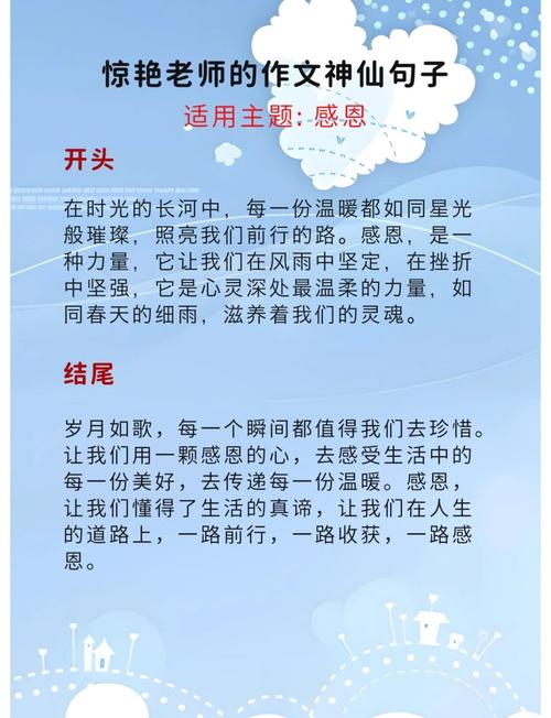 感恩议论文素材故事有哪些经典案例?-图1 感恩议论文素材故事有哪些经典案例?-图1