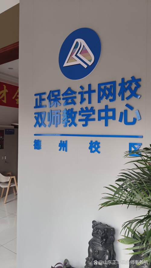 韶关会计辅导站-图1 韶关会计辅导站-图1