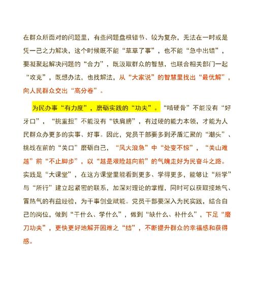 何为以民为本的核心要义与实践路径?-图1 何为以民为本的核心要义与实践路径?-图1