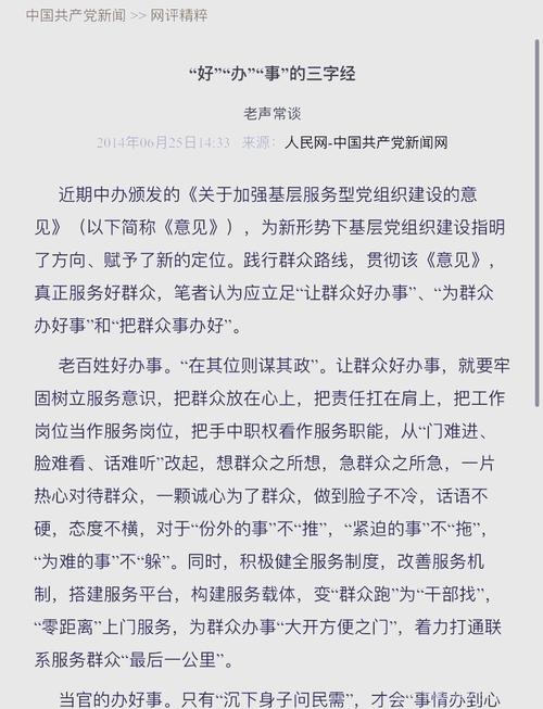 何为以民为本的核心要义与实践路径?-图3 何为以民为本的核心要义与实践路径?-图3