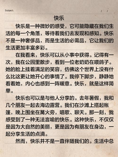 付出是一种快乐议论文-图2 付出是一种快乐议论文-图2