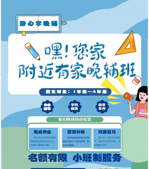 作业辅导简介-图3