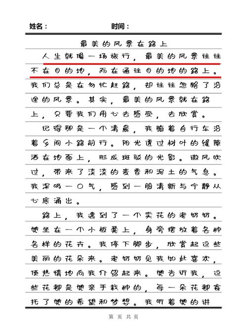 美究竟在路上,还是路的尽头?-图1 美究竟在路上,还是路的尽头?-图1