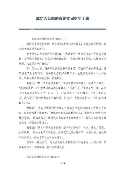 成功的关键究竟在何处?-图2 成功的关键究竟在何处?-图2