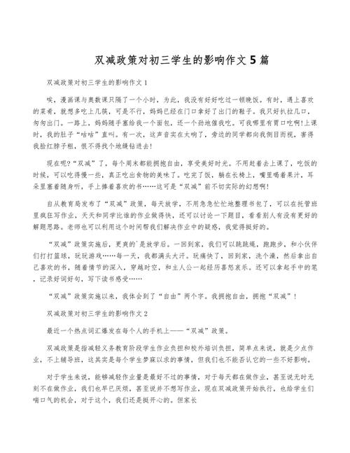 减负增效,如何让学生真正减负而不减质?-图2 减负增效,如何让学生真正减负而不减质?-图2