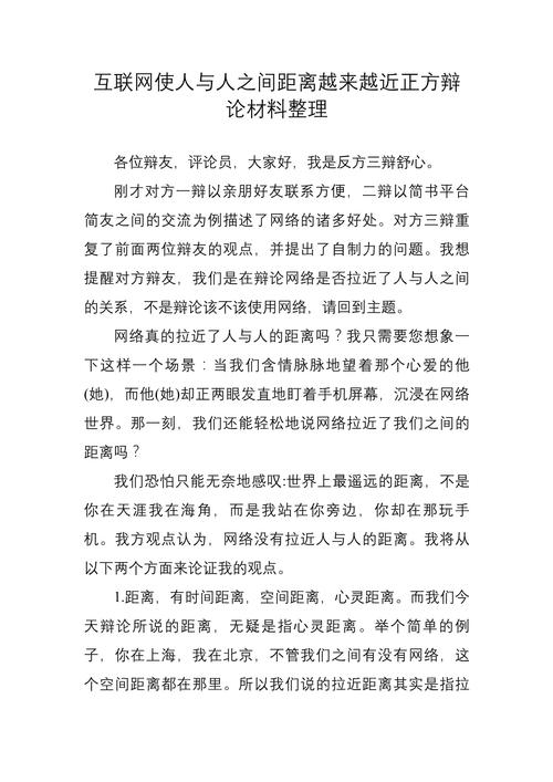 网络真能让人更亲近吗？-图1