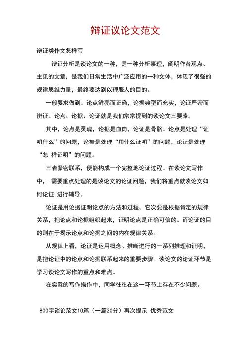 辩证思维如何破解议论文的论证困境？-图1