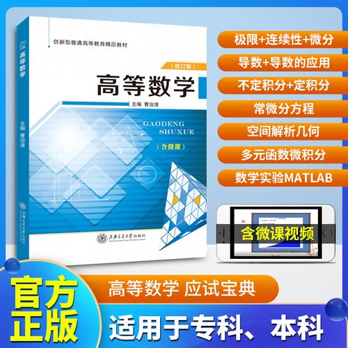 大一高数辅导书选哪本更高效?-图3 大一高数辅导书选哪本更高效?-图3