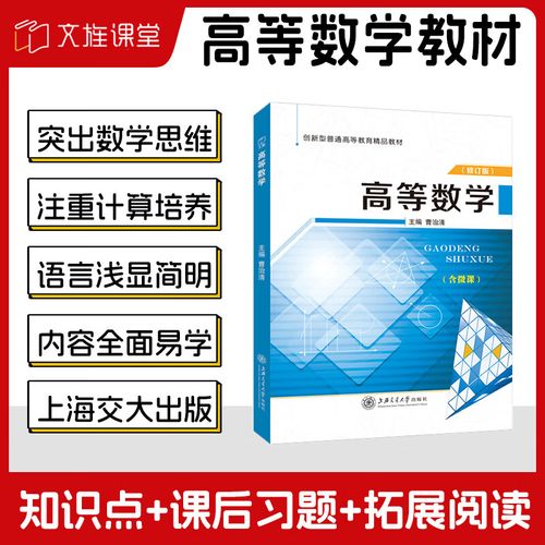 大一高数辅导书选哪本更高效?-图2 大一高数辅导书选哪本更高效?-图2
