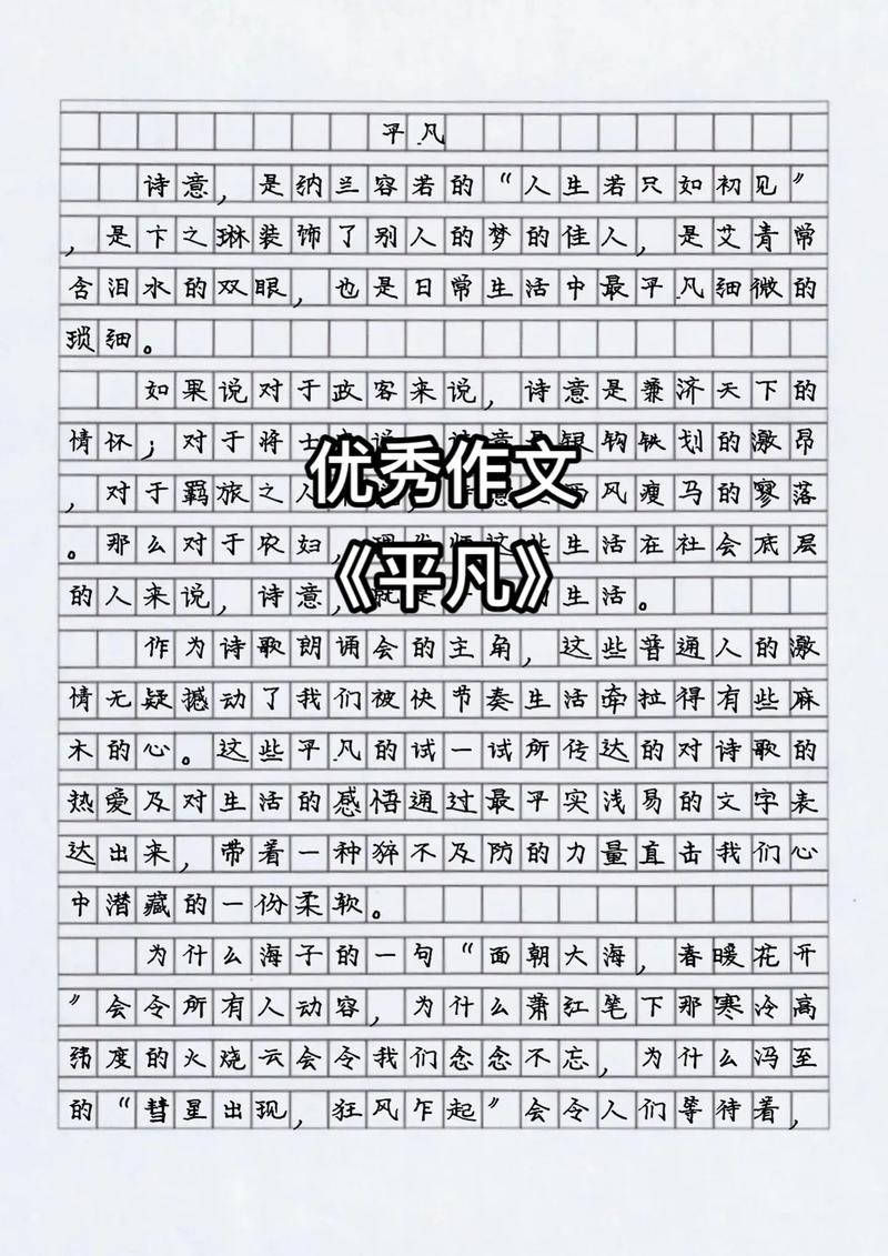 平凡与非凡的界限究竟在何方?-图1 平凡与非凡的界限究竟在何方?-图1