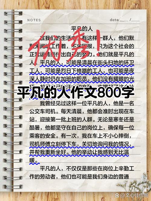 平凡与非凡的界限究竟在何方?-图2 平凡与非凡的界限究竟在何方?-图2