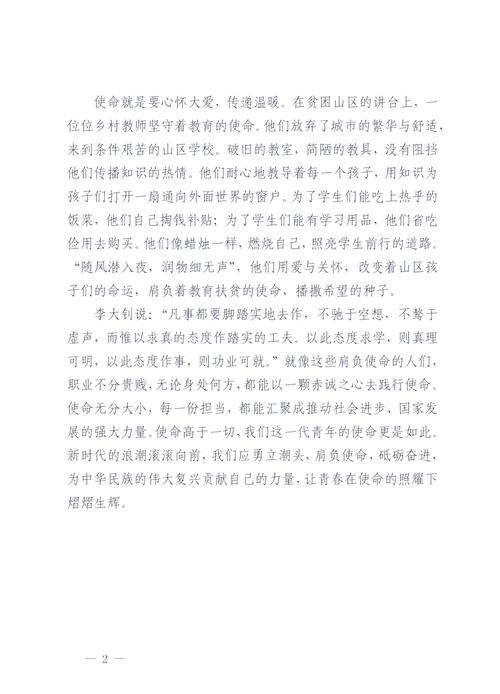 责任为何重于泰山?-图1 责任为何重于泰山?-图1