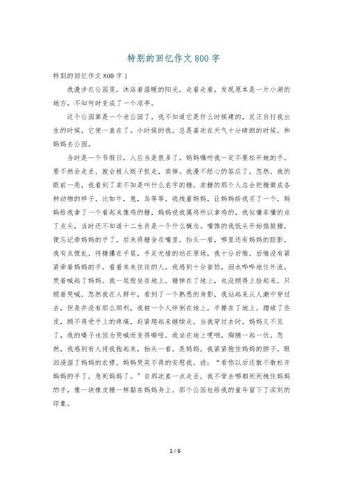 回忆如何点亮人生的议论文?-图3 回忆如何点亮人生的议论文?-图3