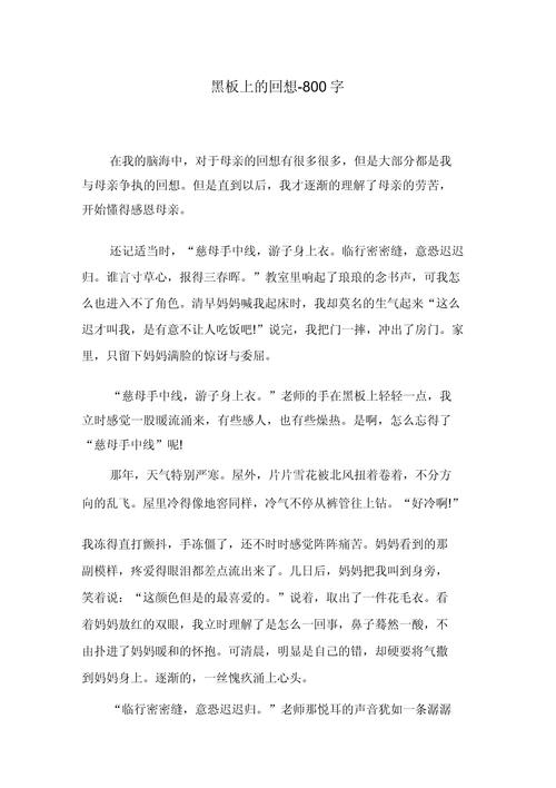 回忆如何点亮人生的议论文?-图2 回忆如何点亮人生的议论文?-图2