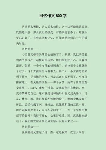 回忆如何点亮人生的议论文?-图1 回忆如何点亮人生的议论文?-图1