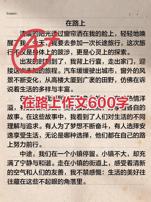 行走路上，如何书写人生的议论文篇章？-图2