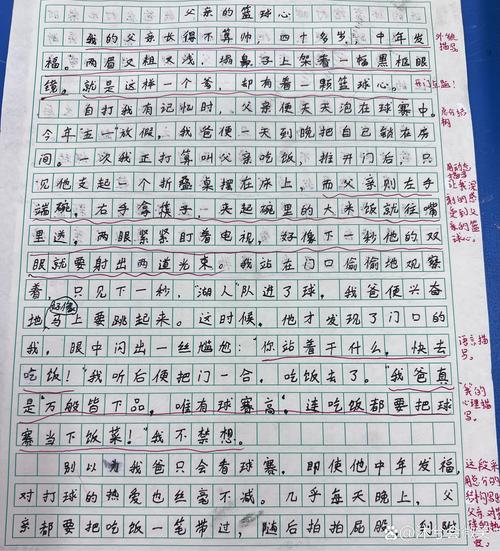 议论文批语应侧重哪方面指导?-图3 议论文批语应侧重哪方面指导?-图3