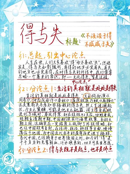 迷失自己的议论文-图3 迷失自己的议论文-图3