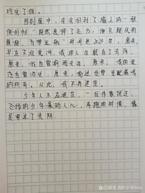 迷失自己的议论文-图1 迷失自己的议论文-图1