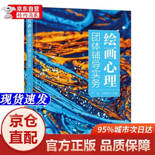 团体辅导理论-图3