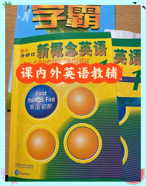 四年级英语辅导,家长如何高效帮孩子提升?-图1 四年级英语辅导,家长如何高效帮孩子提升?-图1