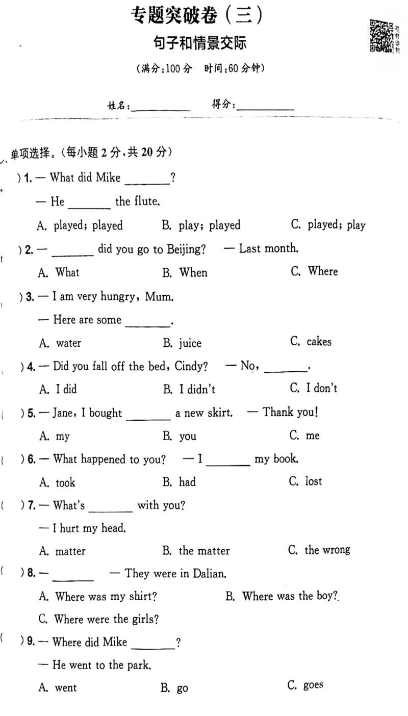 四年级英语辅导,家长如何高效帮孩子提升?-图2 四年级英语辅导,家长如何高效帮孩子提升?-图2