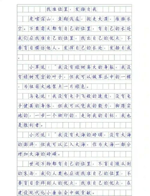 位置 议论文-图2 位置 议论文-图2