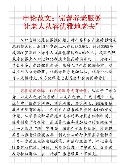 老人赡养困境,责任与孝道如何平衡?-图2 老人赡养困境,责任与孝道如何平衡?-图2