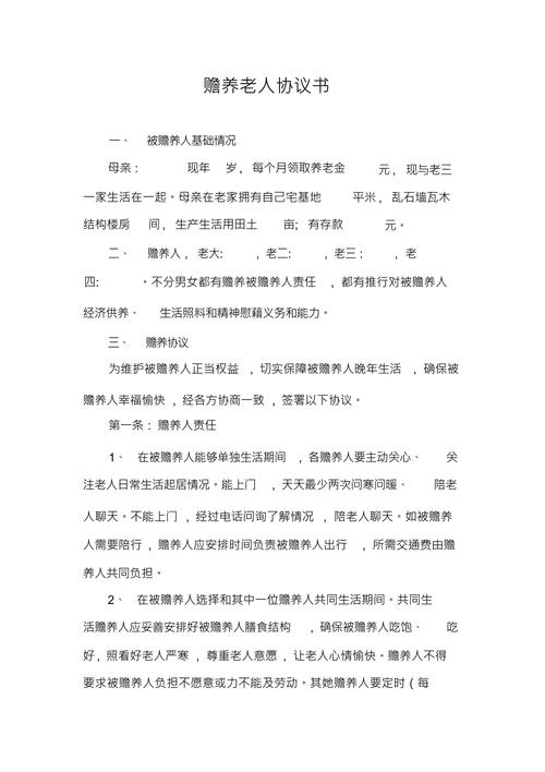 老人赡养困境,责任与孝道如何平衡?-图1 老人赡养困境,责任与孝道如何平衡?-图1