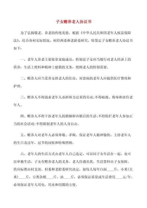 老人赡养困境,责任与孝道如何平衡?-图3 老人赡养困境,责任与孝道如何平衡?-图3